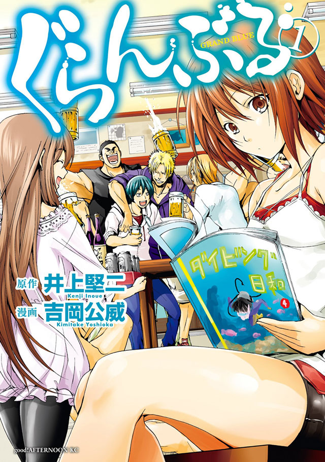 Mangá Grand Blue Dreaming ganha anime - Crunchyroll Notícias