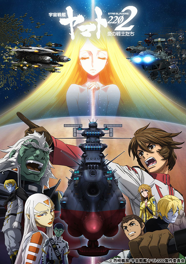 Poster Do 5º Filme De Space Battleship Yamato 2202 Otakupt