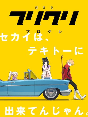 FLCL Progressive