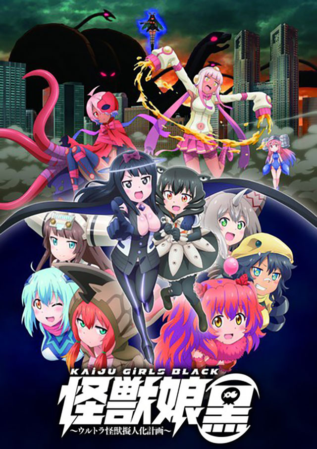 kaijuu girls kuro