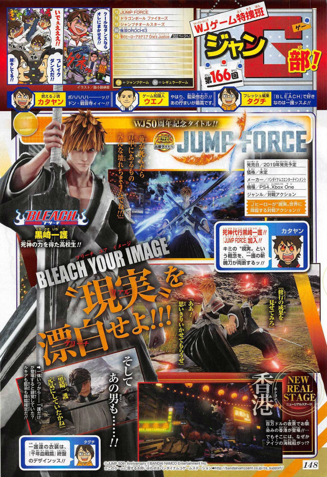 Imagens-de-Ichigo-em-Jump-Force-1.jpg