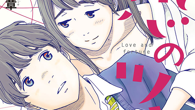Eri Tokunaga na série live-action de Koi no Tsuki | OtakuPT