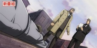 Primeiro trailer de Chuukan Kanriroku Tonegawa