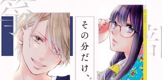 Kono Oto Tomare! vai ser anime