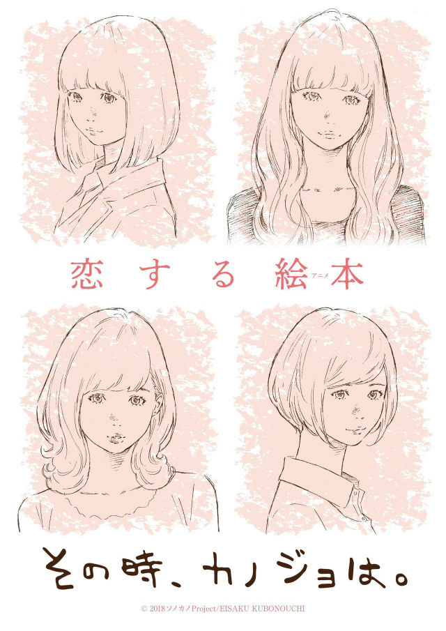 Anunciada curta anime Sono Toki, Kanojo wa