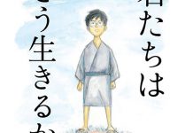 Hayao Miyazaki precisa de mais 3 ou 4 anos para terminar o seu próximo filme Hayao Miyazaki precisa de mais 3 ou 4 anos apra terminar o seu próximo filme