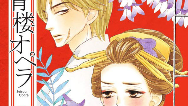 Mangá Seirou Opera perto do seu final | OtakuPT
