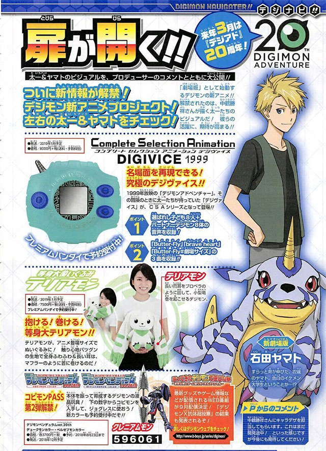 Novo-anime-de-Digimon-mostra-protagonist