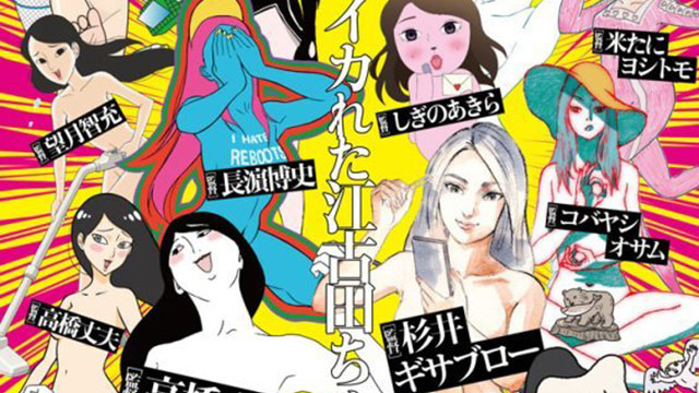 Rinshi!! Ekoda-chan vai ser anime  OtakuPT