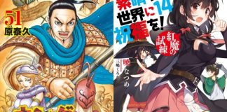 Ranking mensal de vendas Mangás/Light novels – Julho