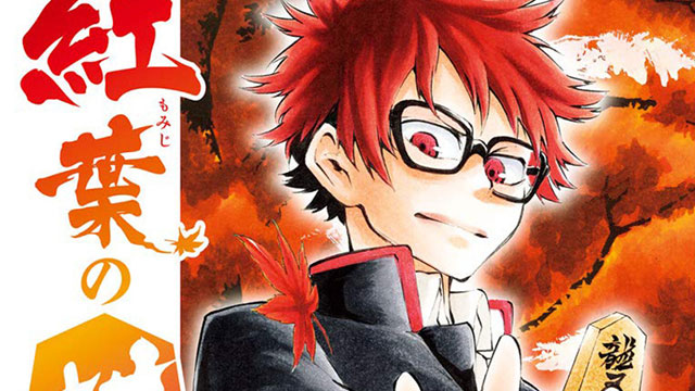 Mangá Momiji no Kisetsu chegou ao fim | OtakuPT