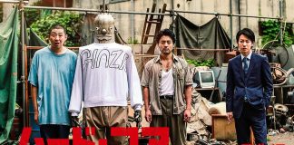 Trailer do live-action de Hard-Core: Heisei Jigoku Brothers