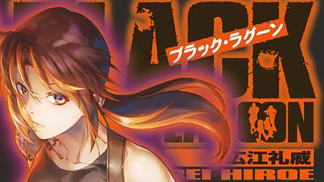 Capa Do Volume 11 De Black Lagoon Otakupt