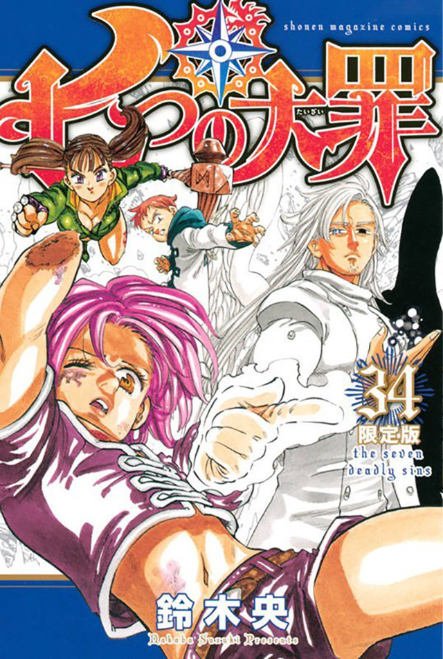 Capa do volume 34 de The Seven Deadly Sins que vai ter um OAD