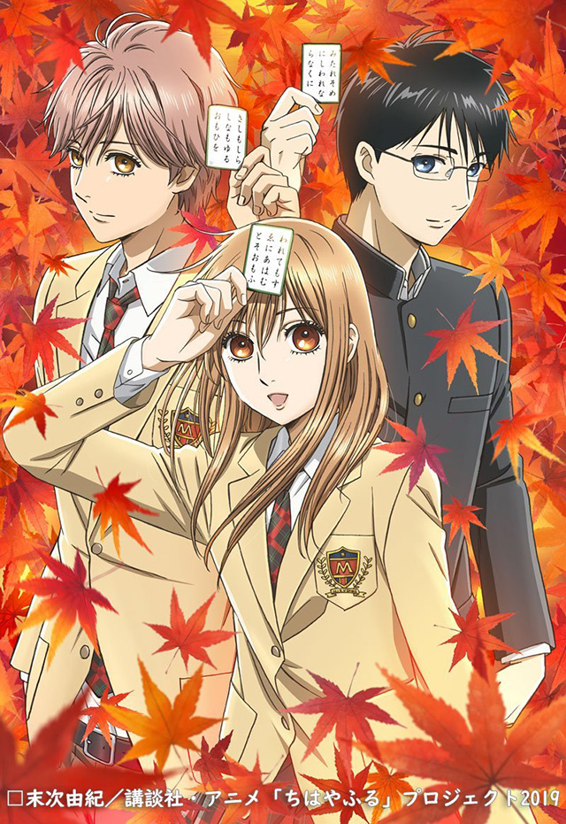 Chihayafuru 3 em Abril de 2019