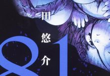 Faleceu o mangaka U.G.E (Ugeppa) Faleceu o mangaka U.G.E (Ugeppa)