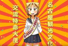 Vídeo promocional de Yatogame-chan Kansatsu Nikki