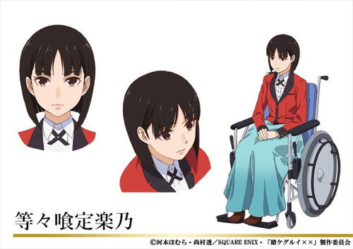 Kakegurui