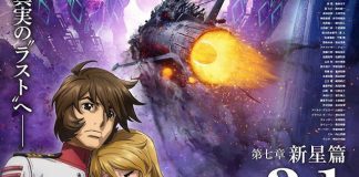 Último filme de Final Space Battleship Yamato 2202 já tem data
