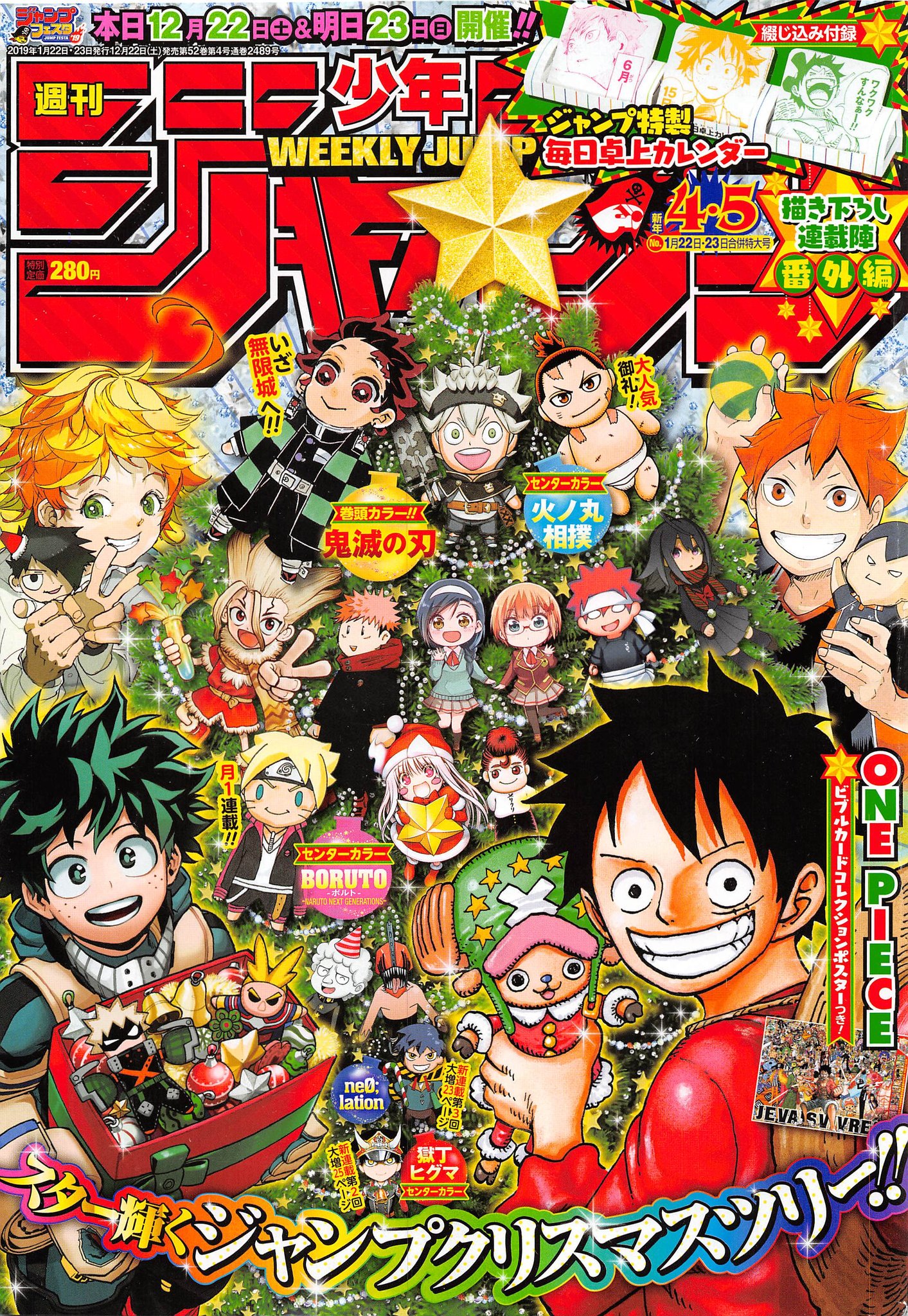 Weekly Shonen Jump 2021 5 6 / Shonen flop takes a look at ryōgo narita (baccano!, durarara