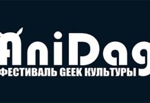 Convenção Russa de anime cancelada após ameaças de morte