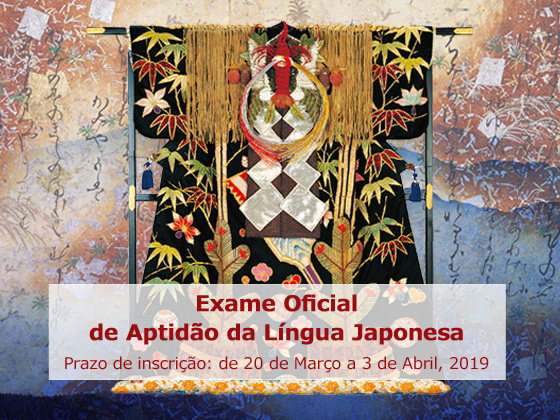 Data do Japanese Language Proficiency Test (JLPT) 2019