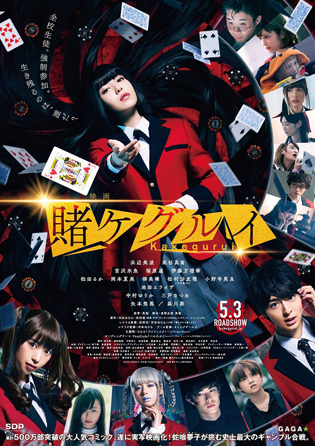 Filme live-action de Kakegurui em Maio