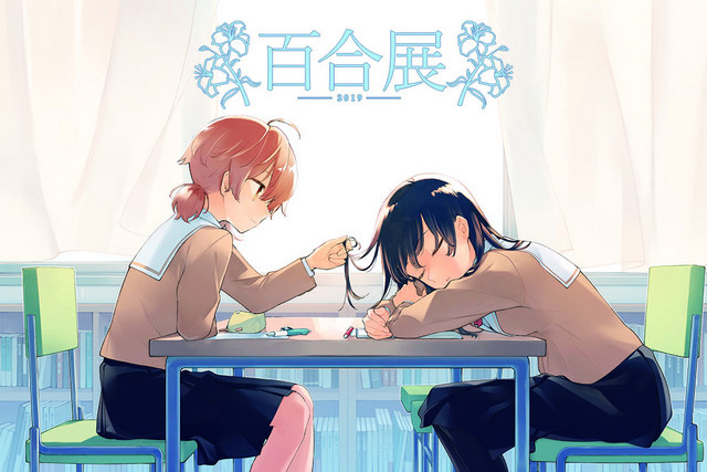 Imagem promocional da Yuri Fair 2019
