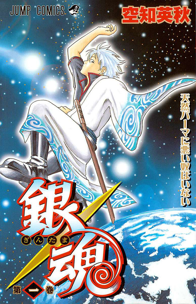 Mangá de Gintama vai continuar numa app gratuita