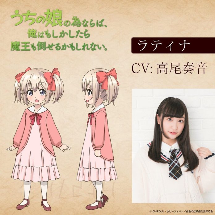 Uchi no Musume já tem data de estreia | OtakuPT - Uchi No Musume Ni Te O Dasuna