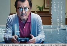 Final Fantasy XIV Dad of Light será relançado em formato de filme