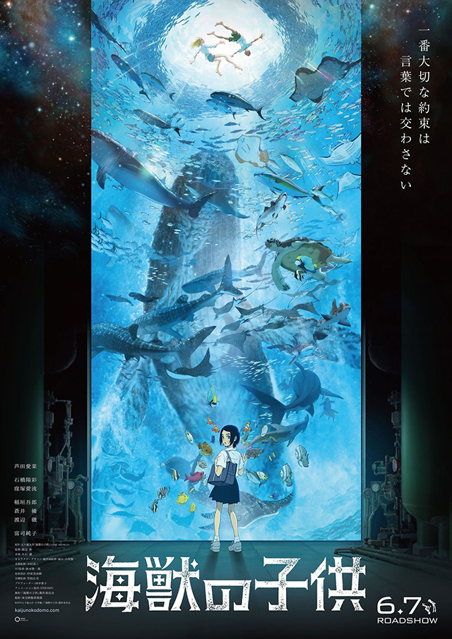 Poster de Children of the Sea