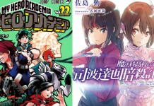 Ranking mensal de vendas Mangás/Light novels – Fevereiro Ranking mensal de vendas Mangás/Light novels – Fevereiro