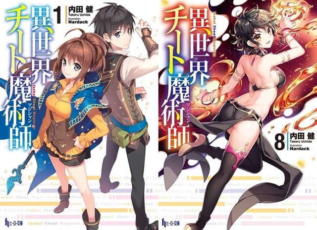 1º e 4º volume do mangá de Isekai Cheat Magician