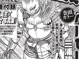 Confirmado: Berserk regressa a 26 de Abril