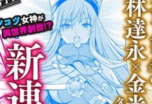 Mangá de Freezing entra em hiato