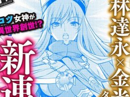 Mangá de Freezing entra em hiato