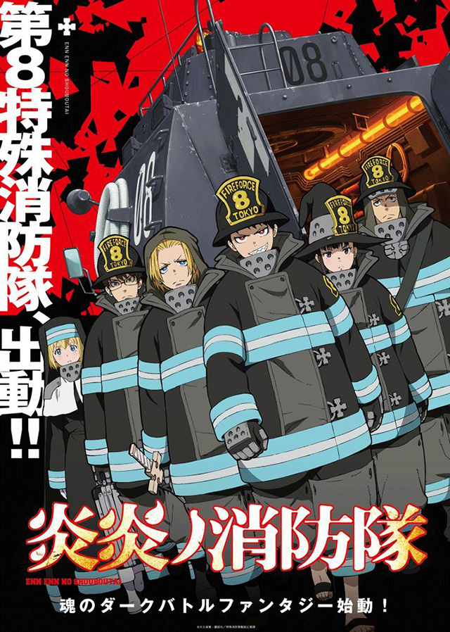 Fire Force  Anime tem novo pôster divulgado