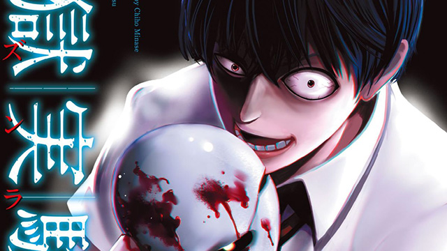 Mangá Prison Lab termina no 10º volume | OtakuPT