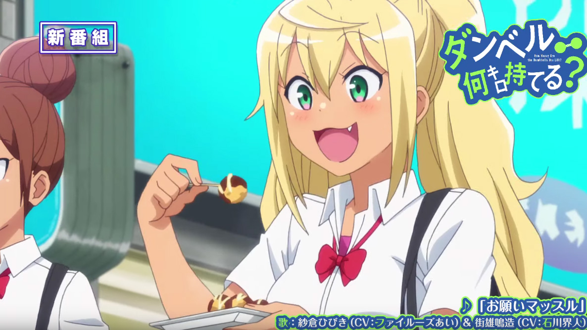 3º trailer de Dumbbell Nan Kilo Moteru? OtakuPT