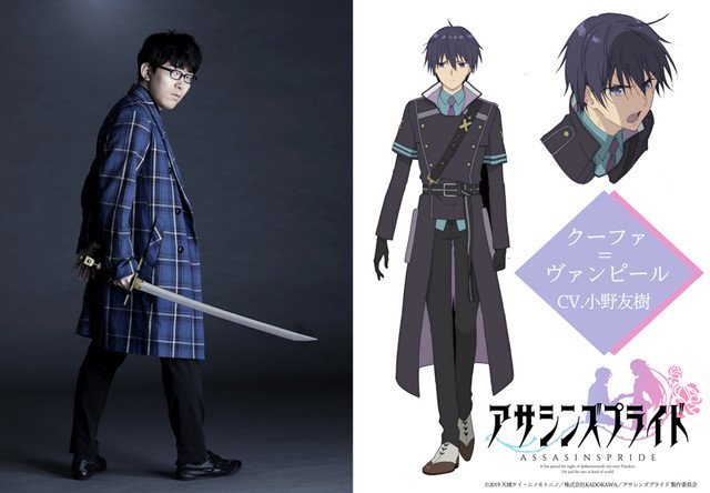 Yuuki Ono como Kufa Vampir