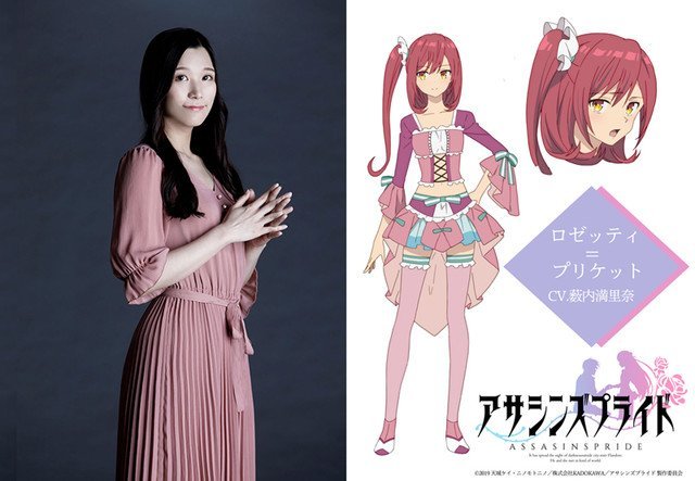 Marina Yabuuchi como Rosetti Pricket