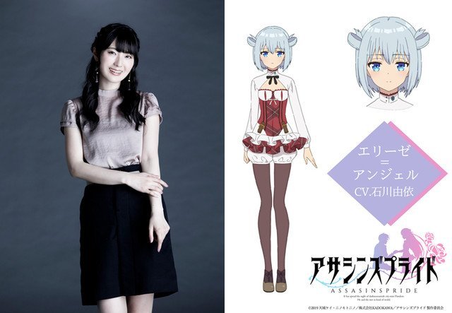 Yui Ishikawa como Elise Angel