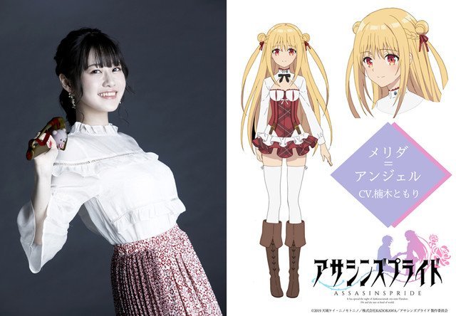 Tomori Kusunoki como Melida Angel