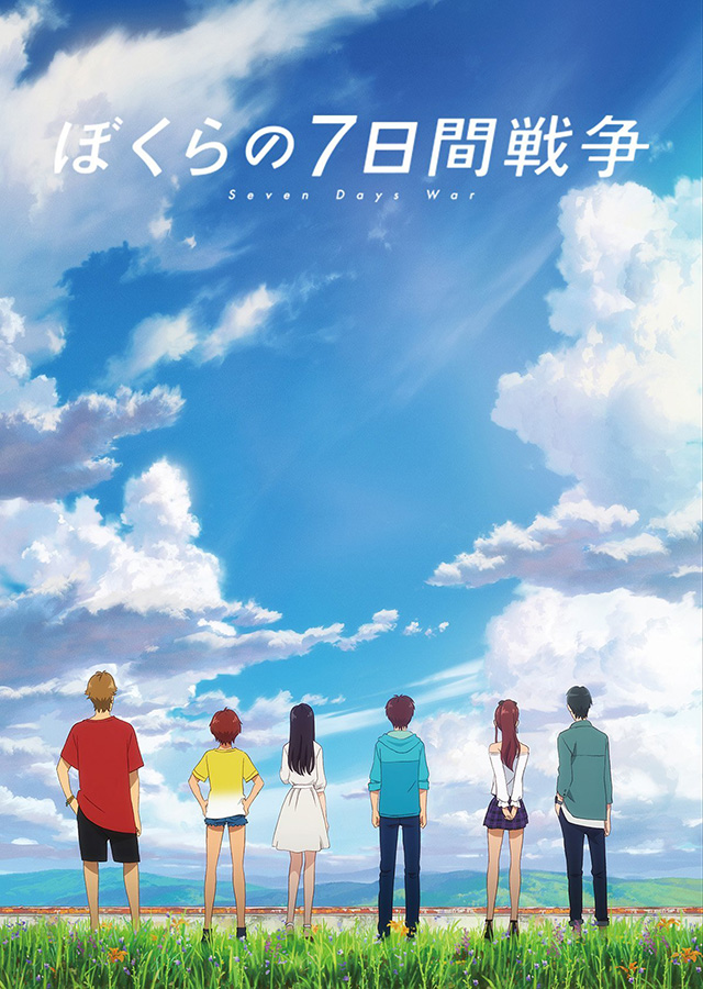 Imagem promocional do filme de Bokura no Nanokakan Sensou