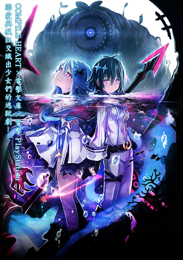 Imagem promocional de Mary Skelter 2 (Kangokutō Mary Skelter 2)