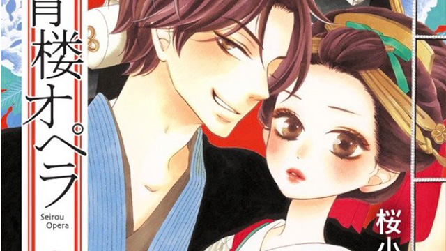 Seirou Opera termina no 12º volume | OtakuPT