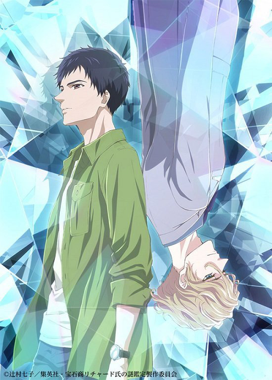 Imagem promocional de The Case Files of Jeweler Richard