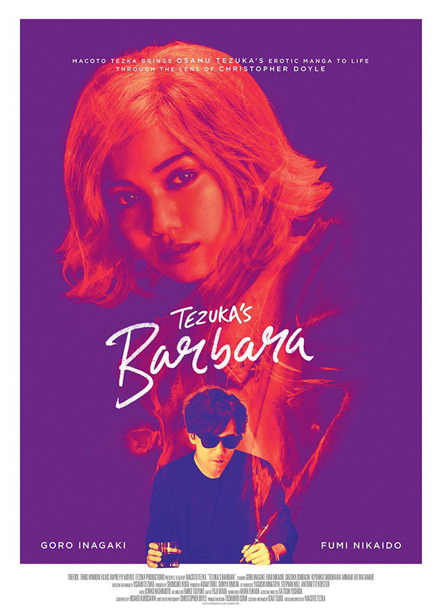 Póster da adaptação para filme live-action do mangá Barbara de Osamu Tezuka.