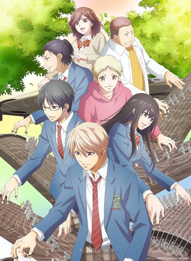 Póster da 2ª parte de Kono Oto Tomare!